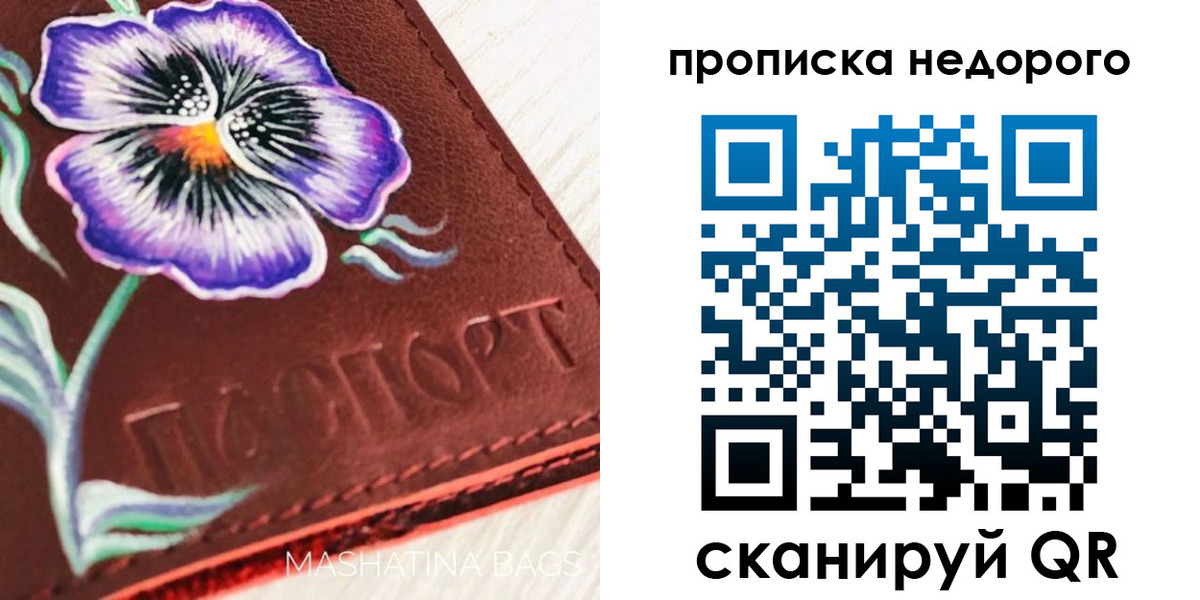 прописка для работы в Трёхгорном