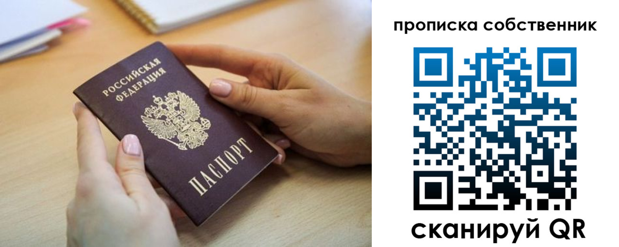 временная регистрация законно в Трёхгорном