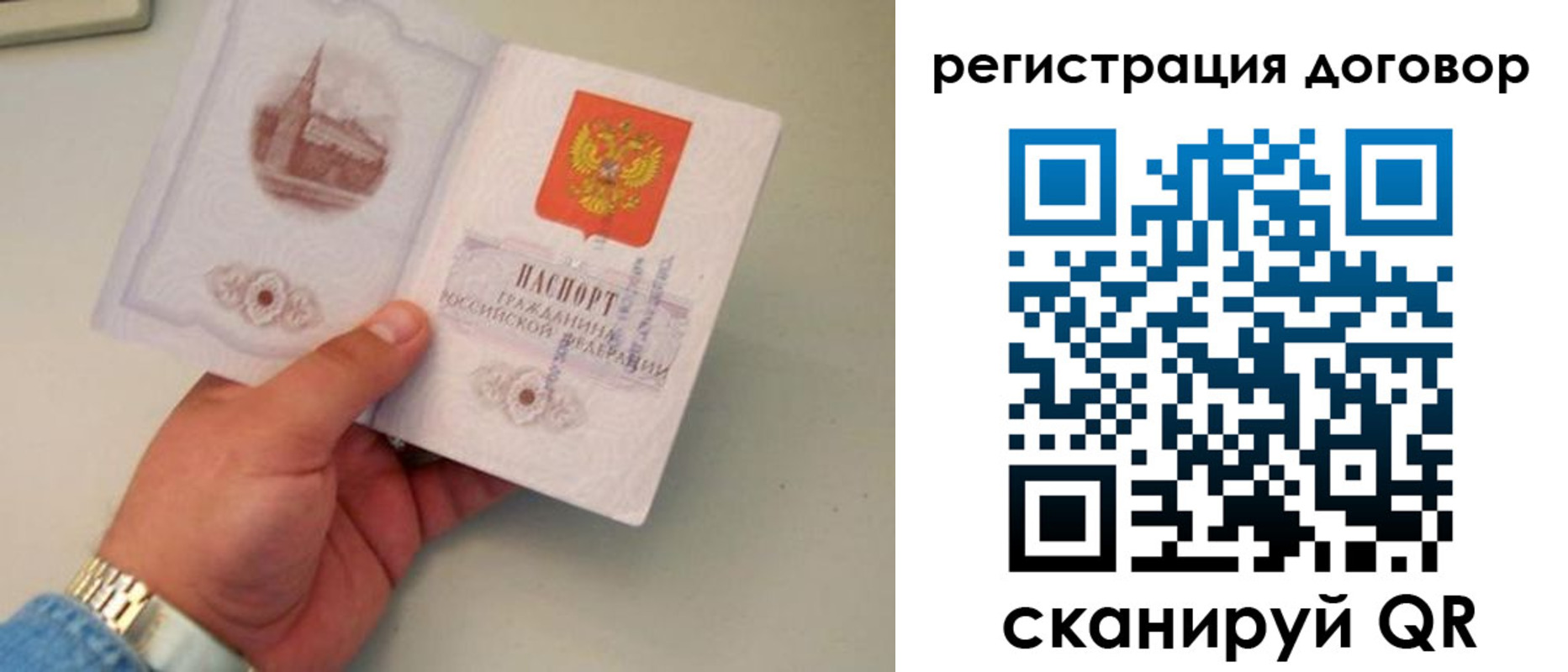 прописка штамп в Трёхгорном