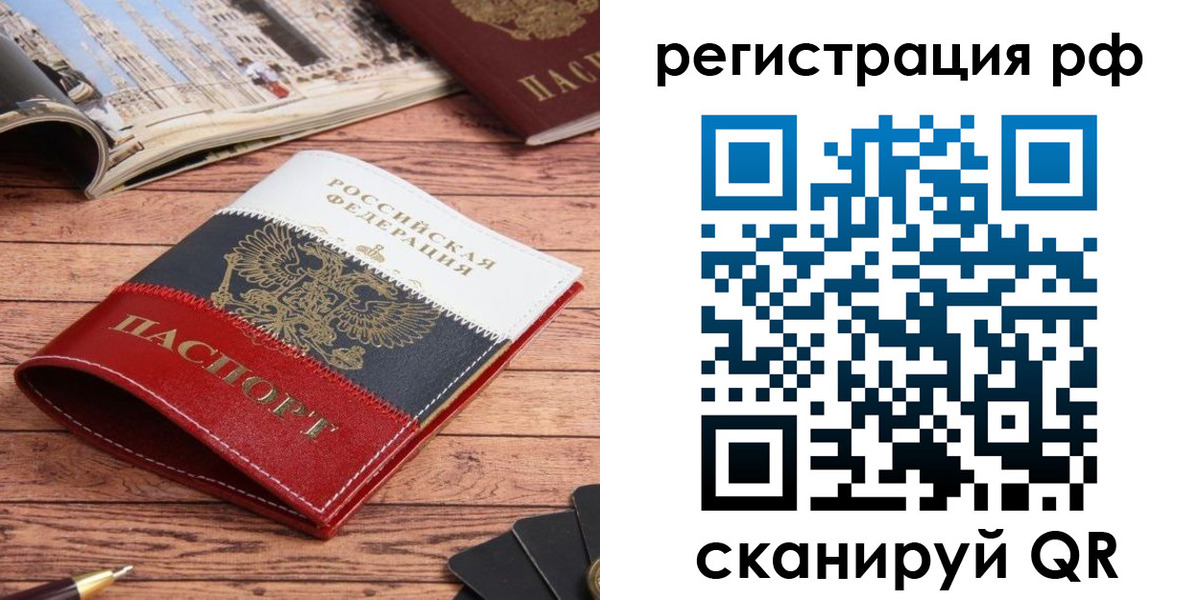 прописка ребенка в Трёхгорном