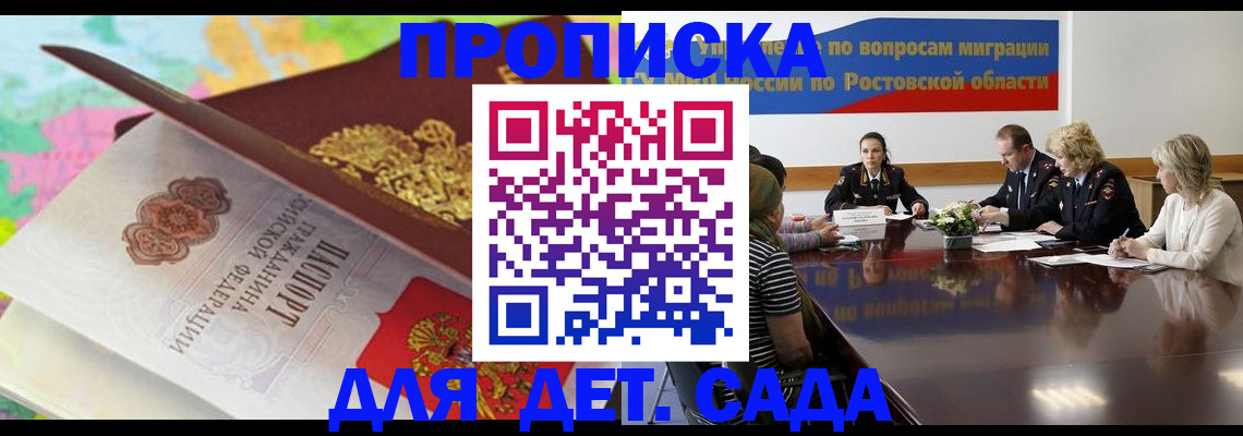 временная регистрация для всех в Трёхгорном