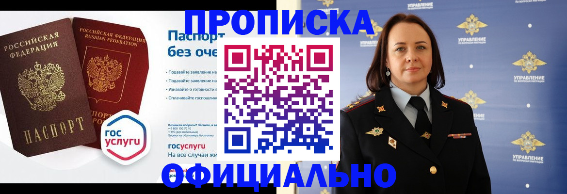 регистрация в Трёхгорном