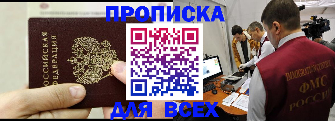 временная регистрация адрес в Трёхгорном