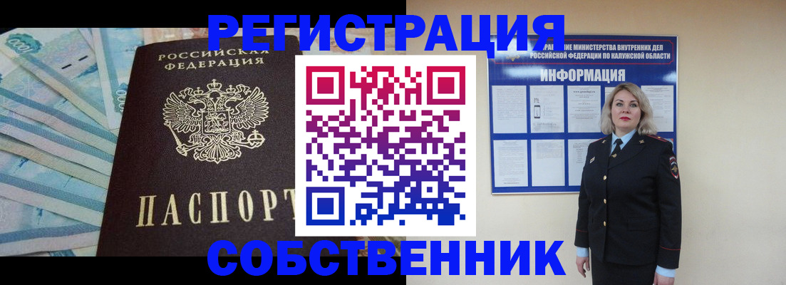 временная регистрация госуслуги в Трёхгорном