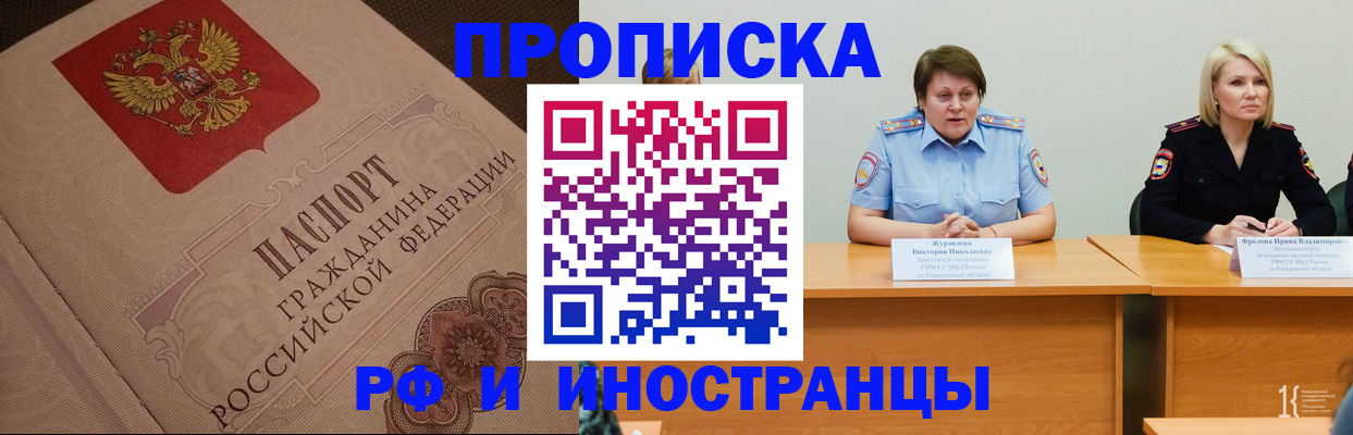 прописка законно в Трёхгорном