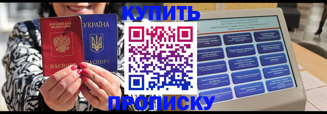 временная регистрация надежно в Трёхгорном