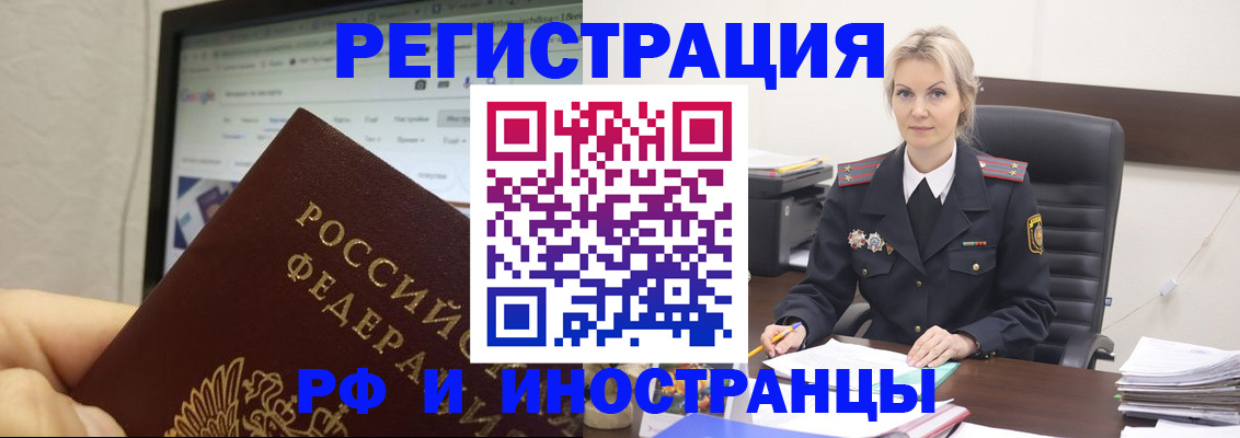 временная регистрация надежно в Трёхгорном