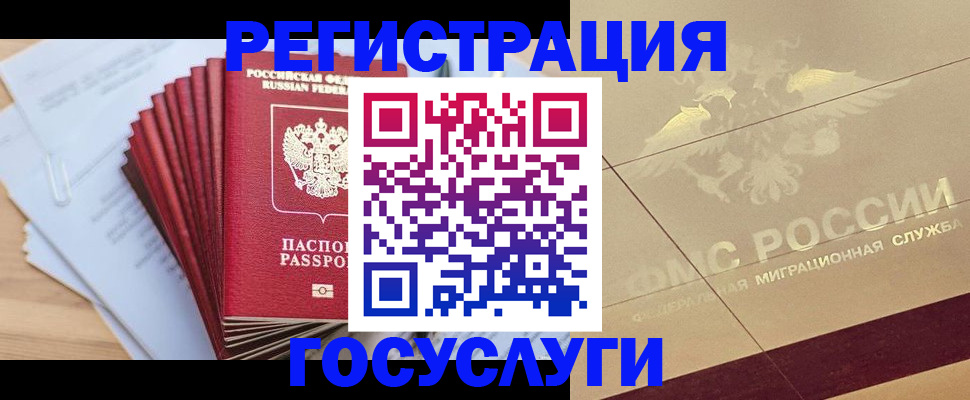 временная регистрация гарантия в Трёхгорном